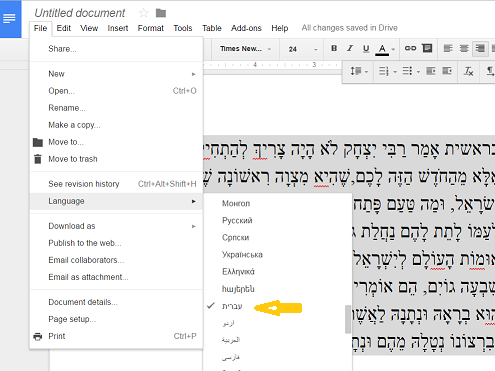 free biblical hebrew font microsoft word